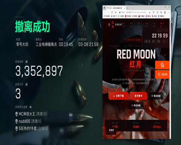 mk辅助三角洲软件效果
